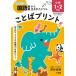 [книга@/ журнал ]/ слово принт . сила . выше делать [ язык . сила ].....! начальная школа 1*2 год сырой / Fukaya ../ работа 