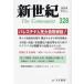 [книга@/ журнал ]/ новый век The Communist 328(2024-1 месяц )/.. фирма 