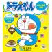 [книга@/ журнал ]/ Doraemon секрет инструмент различные предметы bai Vine. ../ глициния .*F* не 2 самец / оригинальное произведение .... правильный человек /...