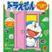 [книга@/ журнал ]/ Doraemon секрет инструмент различные предметы везде -дверный ../ глициния .*F* не 2 самец / оригинальное произведение .... правильный человек /...