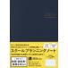 【送料無料】[本/雑誌]/スクールプランニングノート 2024 M (教頭・副校長・教務主任向け)/学事出版