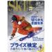 [本/雑誌]/スキーグラフィック 2024年1月号/芸文社(雑誌)