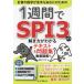 [book@/ magazine ]/1 week .SPI3. .. person . understand text &amp; workbook animation .. attaching / west river maki/ work 