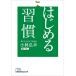 [книга@/ журнал ]/ впервые ...( Nikkei бизнес человек библиотека )/ Kobayashi ../ работа 