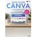 [ free shipping ][book@/ magazine ]/Canva how to use introduction design beginner also is possible! (ENJOY)/mikimikiwebschool/ work 