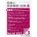 [книга@/ журнал ]/. ежемесячный медицинская помощь . инспекция оборудование * реагент 46-3/labo* сервис 