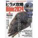 [книга@/ журнал ]/ ложный палтус ..Bible2024 ( носитель информации Boy Mucc )/ носитель информации Boy 