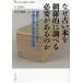 [ бесплатная доставка ][книга@/ журнал ]/ почему старый книга@. сеть ... проверить необходимо . есть. ... цифровой . публичный . China классика повесть изучение. развитие (U-PARL.. type Азия изучение . документ )/U-PARL/