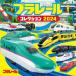 [книга@/ журнал ]/ Plarail коллекция 2024 ( супер секрет geto!)/ Takara Tommy 