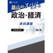 [книга@/ журнал ]/ Hatakeyama. spa.. понимать политика * экономика ..../ Hatakeyama ./ работа 