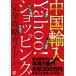 [ бесплатная доставка ][книга@/ журнал ]/ China импорт -Yahoo! покупка совершенно .. гид автоматизированный 1 день 1 час ... предмет . вне примечание ./ внутри рисовое поле ../ работа 