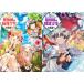 [ free shipping ][book@/ magazine ]/[ new goods the whole comics set ]. person party ... was done Be -stroke Tey ma-, strongest kind. cat ear young lady ....[1-8 volume till set ] ( gun ga