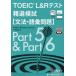 [ бесплатная доставка ][книга@/ журнал ]/TOEIC L&amp;R тест . выбор ..( грамматика * язык . проблема ) (. выбор )/ Nakamura . один ./ работа SusanAnderton/ работа Kobayashi прекрасный мир / работа 