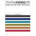 [ бесплатная доставка ][книга@/ журнал ]/ program медицинская помощь оборудование введение / экономика промышленность . quotient .*sa-