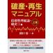 [ бесплатная доставка ][книга@/ журнал ]/ поломка производство * воспроизведение manual сверху шт / холм . основа один / работа 