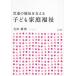 [ бесплатная доставка ][книга@/ журнал ]/ детский. благосостояние . главный .. ребенок семья благосостояние / Yoshida ../ работа 