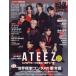 [book@/ magazine ]/ Nikkei enta Tein men to! 2024 year 4 month number [ cover &amp; special photo card ] ATEEZ/ Nikkei BP marketing ( magazine )