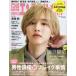 [book@/ magazine ]/ Nikkei enta Tein men to! 2024 year 6 month number [ cover ] road branch ..( Naniwa man .)/ Nikkei BP marketing ( magazine )
