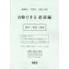 [ бесплатная доставка ][книга@/ журнал ]/.6 Fukuoka префектура соответствие требованиям возможен непосредственно перед сборник математика * ( средняя школа вступительный экзамен )/ Kumamoto сеть 