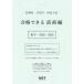 [ бесплатная доставка ][книга@/ журнал ]/.6 Nagasaki префектура соответствие требованиям возможен непосредственно перед сборник математика * ( средняя школа вступительный экзамен )/ Kumamoto сеть 