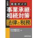 [ бесплатная доставка ][книга@/ журнал ]/ проект ..*.. меры. закон . налог . полное руководство /PwC консультант по вопросам налогообложения юридическое лицо / вместе сборник PwC юрист юридическое лицо / вместе сборник 