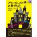 [ бесплатная доставка ][книга@/ журнал ]/b посадка z замок. спаситель /. название :Service with a Smile ( теория . за границей ошибка teli)/P*G* дерево house / работа Sato ../ перевод 