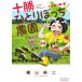 [книга@/ журнал ]/ Tokachi ...... сельское хозяйство .14 ( Shonen Sunday комиксы специальный )/ Yokoyama Yuu 2 / работа ( комиксы )