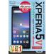 [книга@/ журнал ]/ Zero из впервые . DoCoMo XPERIA 5 5( Mark пять )SO-53D Smart гид DoCoMo совершенно соответствует версия / технология критика фирма редактирование часть / работа 