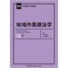 [ бесплатная доставка ][книга@/ журнал ]/ регион работа . юриспруденция ( самый новый продукт индустрия . юриспруденция курс )/ Kobayashi закон один / сборник работа Kobayashi ../ сборник работа 