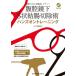 [ бесплатная доставка ][книга@/ журнал ]/.. зеркало внизу S форма .. порез исключая . рукоятка z on тренировка анимация . понимать тщательный rek коричневый -/. глициния ../ сборник работа 