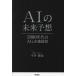 [книга@/ журнал ]/AI. будущее ожидания 2080 годы. AI. предприятие управление / сейчас .../ работа 