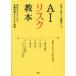 [ бесплатная доставка ][книга@/ журнал ]/AI белка k учебник ... ti забор .. машина избежание &amp; бизнес ускорение / Япония IBMAI этика команда / работа 