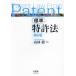 [ бесплатная доставка ][книга@/ журнал ]/ стандарт патент (специальное разрешение) закон / высота . дракон / работа 