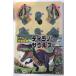 [книга@/ журнал ]/ сборная головоломка динозавр иллюстрированная книга tilanosaurus/ волна звезда фирма 
