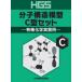 [книга@/ журнал ]/HGS минут . структура модель C type комплект / круг . выпускать 