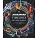 [ бесплатная доставка ][книга@/ журнал ]/ Star * War z время линия высокий *lipa желтохвост k ранее из First * заказ. .. до . суммировать . visual год таблица (. тугой 