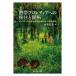[ бесплатная доставка ][книга@/ журнал ]/. obi Frontier к ..... Indonesia вне остров. сельское хозяйство . разработка . сопровождать регион изменение / маленький Izumi ../ работа 