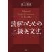 [ бесплатная доставка ][книга@/ журнал ]/.. поэтому. высокий класс грамматика английского языка / рисовое поле сверху ../ работа 