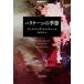 [ бесплатная доставка ][книга@/ журнал ]/ Hurricane. сезон /. название :TEMPORADA DE HURACANES/feru наан da*merucho-ru/ работа .. мир прекрасный / перевод 