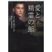 [книга@/ журнал ]/ love .... павильон внизу /. название :INHERITANCE.VOL.2 (. тутовик фирма роман ro6-138. трещина . невеста трилогия 1)/no-la* осел -tsu/ работа . гора ./ перевод 