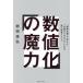 [book@/ magazine ]/ numerical value .. . power * strongest enterprise ~....[ work is possible person ] become self growth mesodo/ Iwata ../ work 