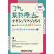 [ бесплатная доставка ][книга@/ журнал ]/.. фармакотерапии. ki ho n. management знания .gyu!... время . абсолютный позиций быть установленным амулет книга@/. рисовое поле . гарантия / редактирование Aoki . рассада / редактирование глициния . хорошо flat / сборник 