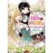 [книга@/ журнал ]/ контактный . как только сделать немедленно брак!?. примерно поломка . осуществлен лекарство ..... разряд.. . страна. император был ( Kadokawa Beans Bunko )/. рисовое поле rin /( работа )