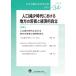 [ бесплатная доставка ][книга@/ журнал ]/ человек . снижение времена что касается район. . человек . экономический собственный ( Япония .. социология . год .)/ Япония .. социология . редактирование комитет / редактирование 