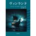 [ бесплатная доставка ][книга@/ журнал ]/ vi n Land /. название :VINLAND/ George *ma kai * Brown / работа гора рисовое поле ./ перевод 