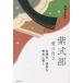 [ бесплатная доставка ][книга@/ журнал ]/ фиолетовый тип часть love. независимый источник света .* дорога длина .. свет .../ Ishimura .../ работа 