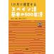 [ бесплатная доставка ][книга@/ журнал ]/1. месяц . обзор делать испанский язык основы. 500 одиночный / Tokunaga . тканый love место 100 ..