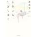 [ бесплатная доставка ][книга@/ журнал ]/ тем не менее, сырой ..../ склон изначальный . 2 / работа 