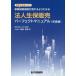 【送料無料】[本/雑誌]/法人生保販売パーフェクトマニュアル 知識編/篠崎啓嗣/著の画像