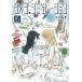 [книга@/ журнал ]/simeji симуляция 5 (MFC кий n серии )/..../ работа ( комиксы )